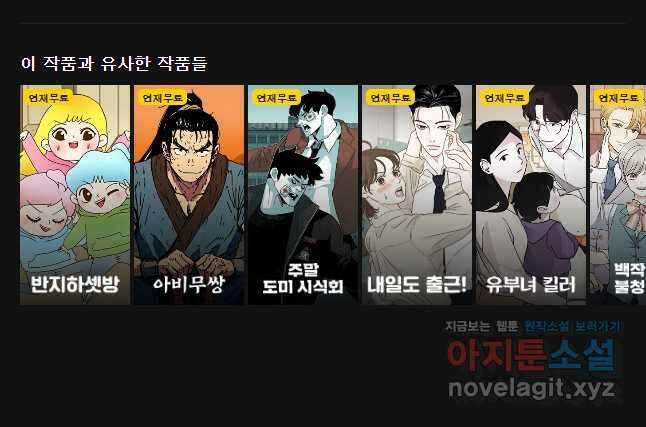 가드패스 78화 55