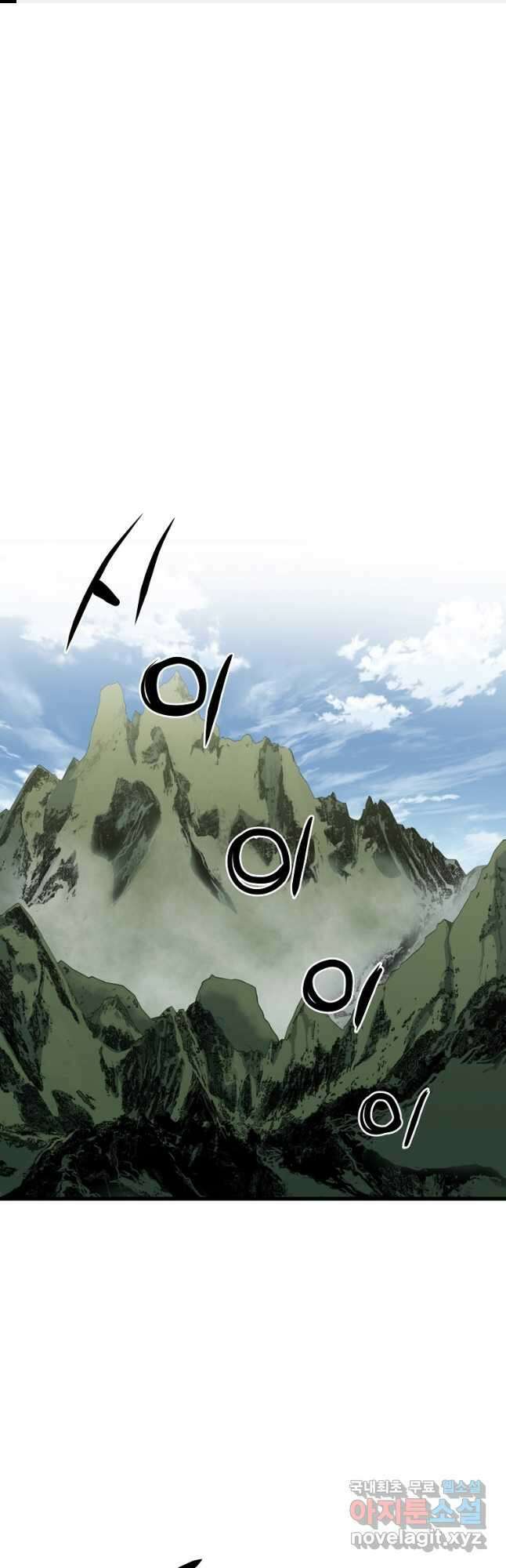 대영반 80화 1