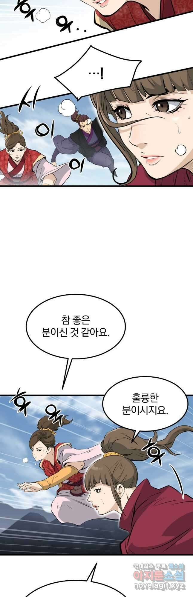 대영반 80화 4