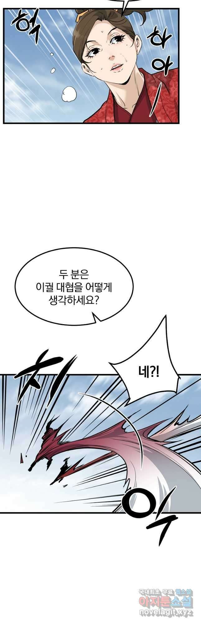 대영반 80화 6