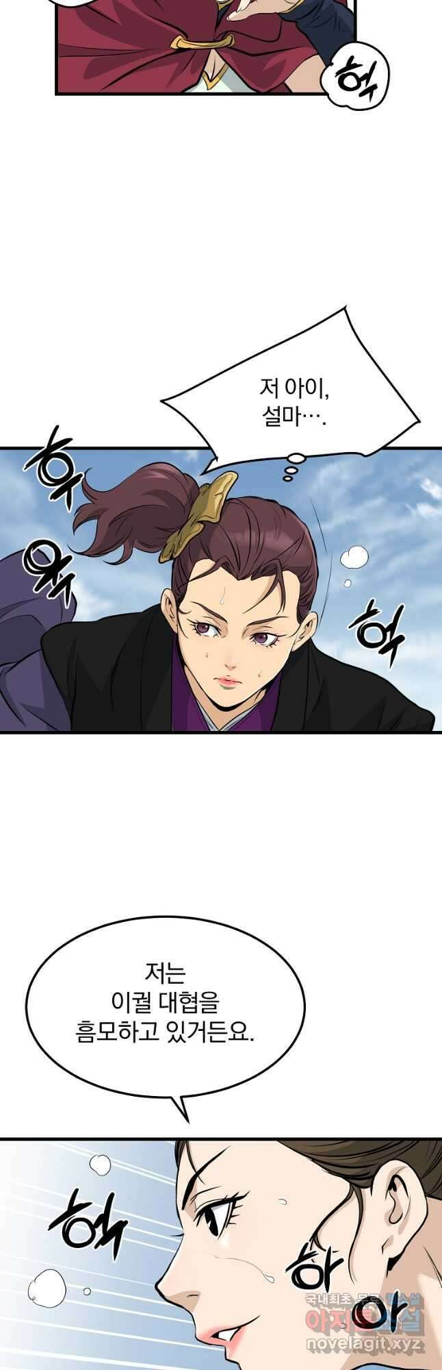 대영반 80화 8
