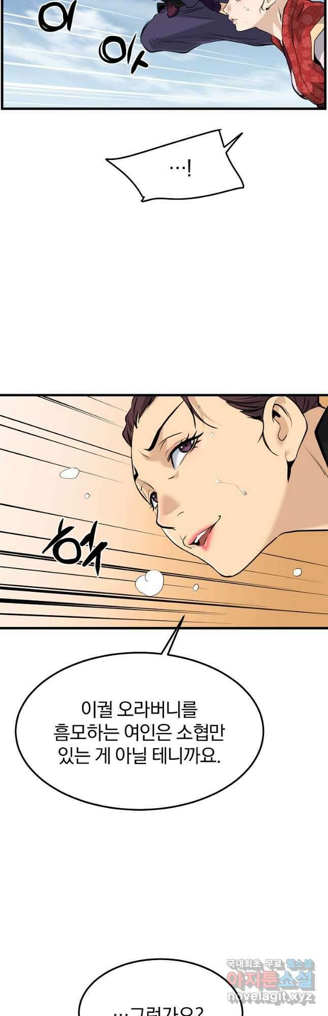 대영반 80화 11