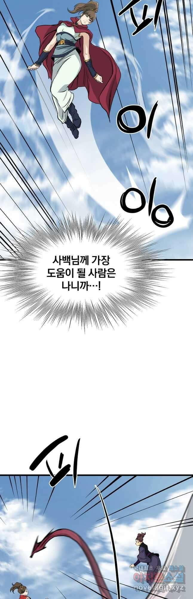 대영반 80화 14