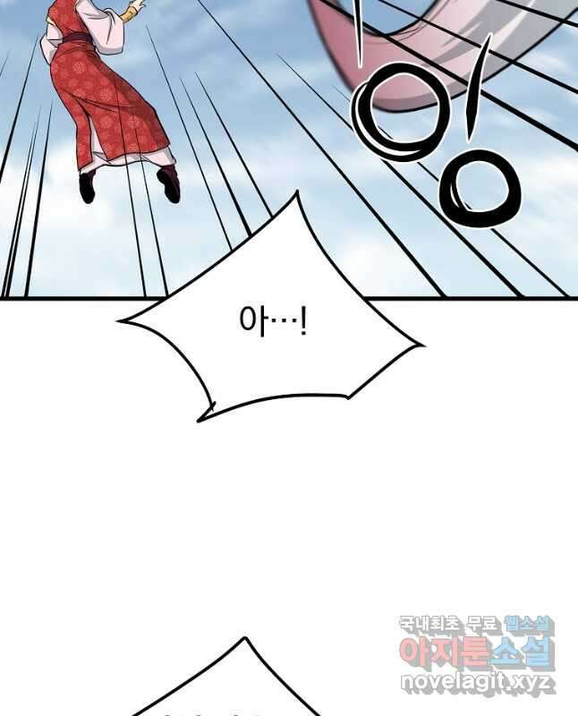 대영반 80화 15