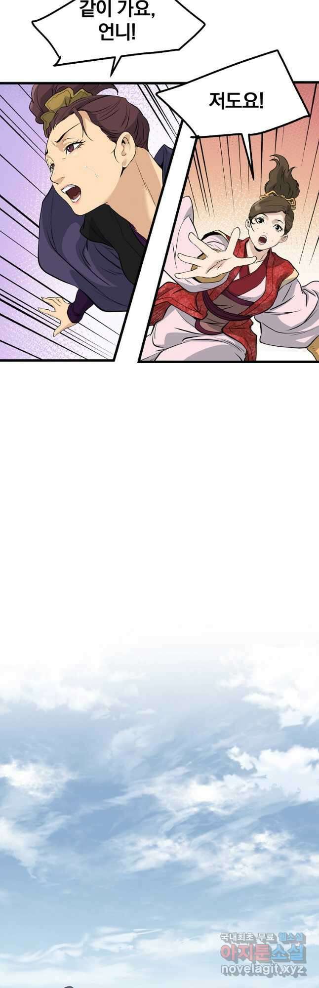 대영반 80화 16