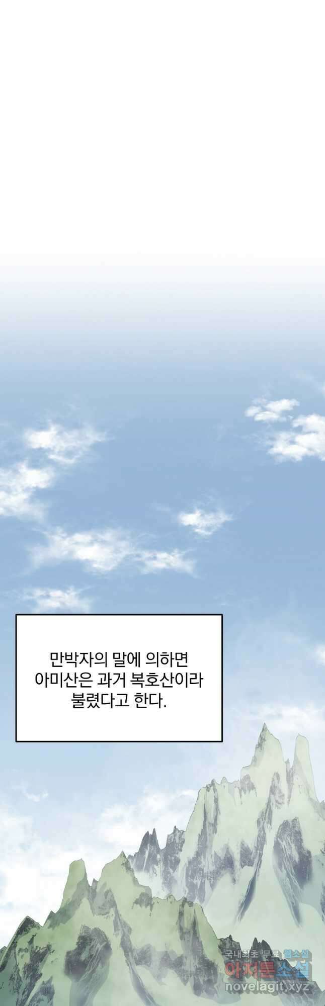 대영반 80화 20