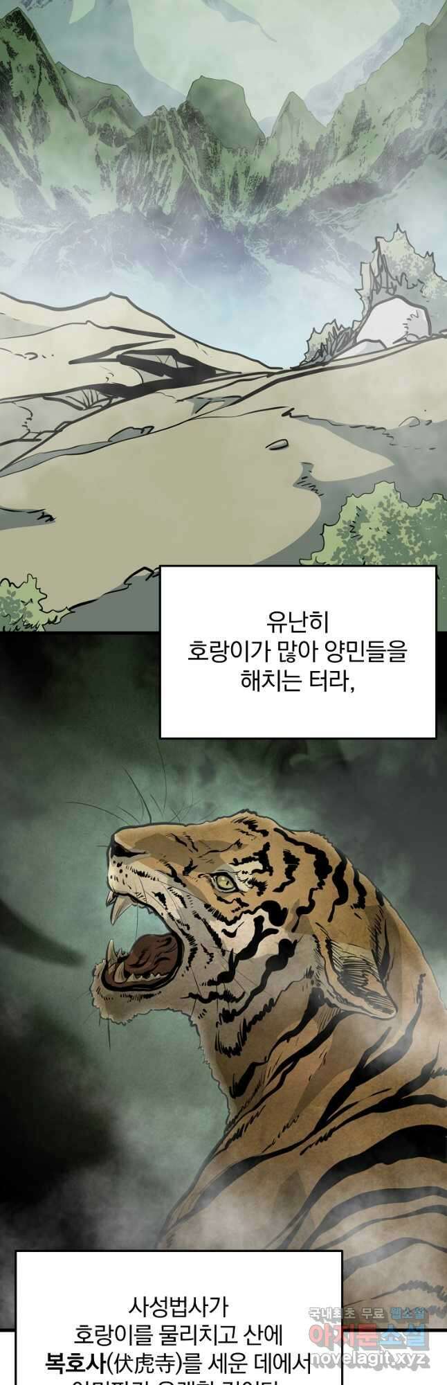 대영반 80화 21