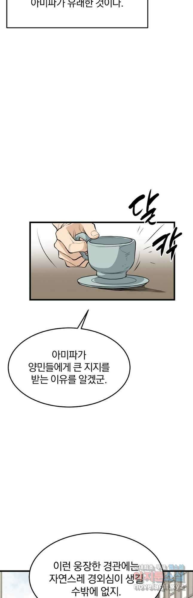대영반 80화 22