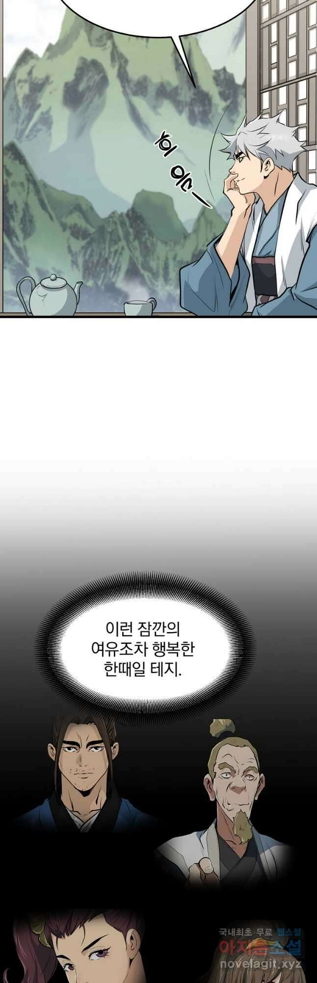 대영반 80화 23