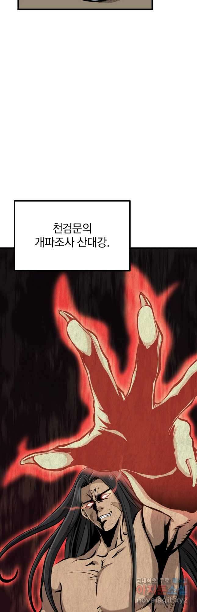 대영반 80화 25