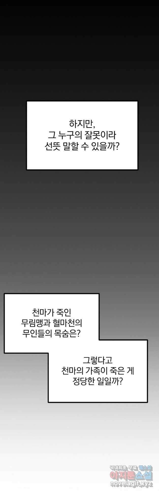 대영반 80화 27