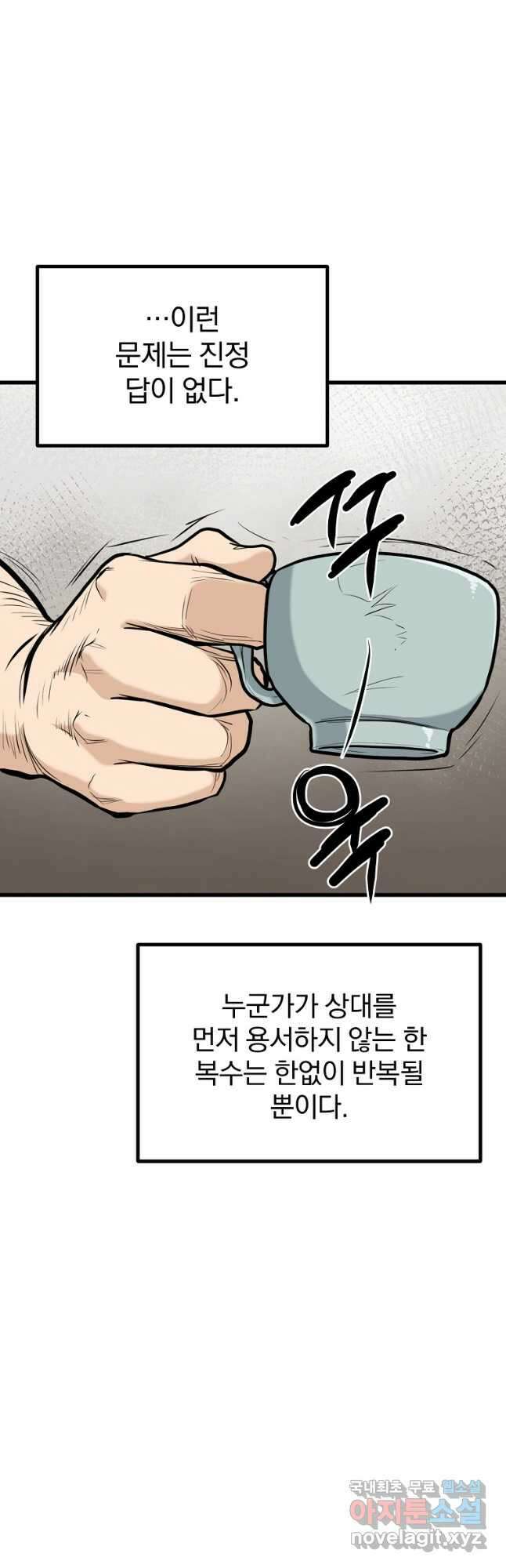 대영반 80화 28