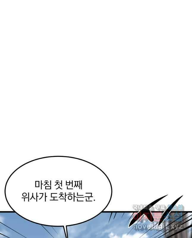 대영반 80화 30
