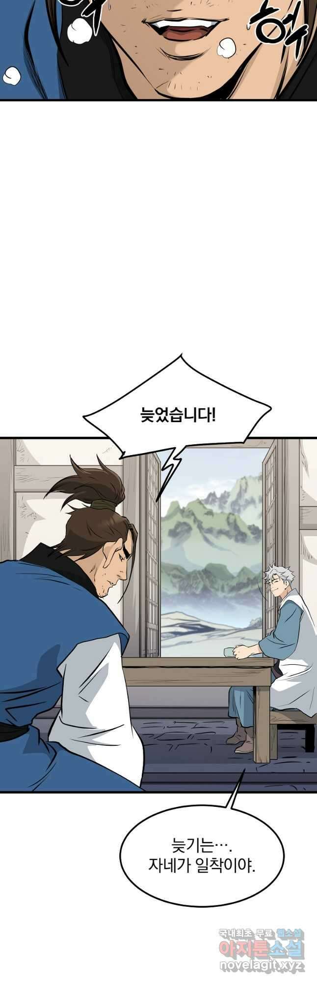 대영반 80화 32