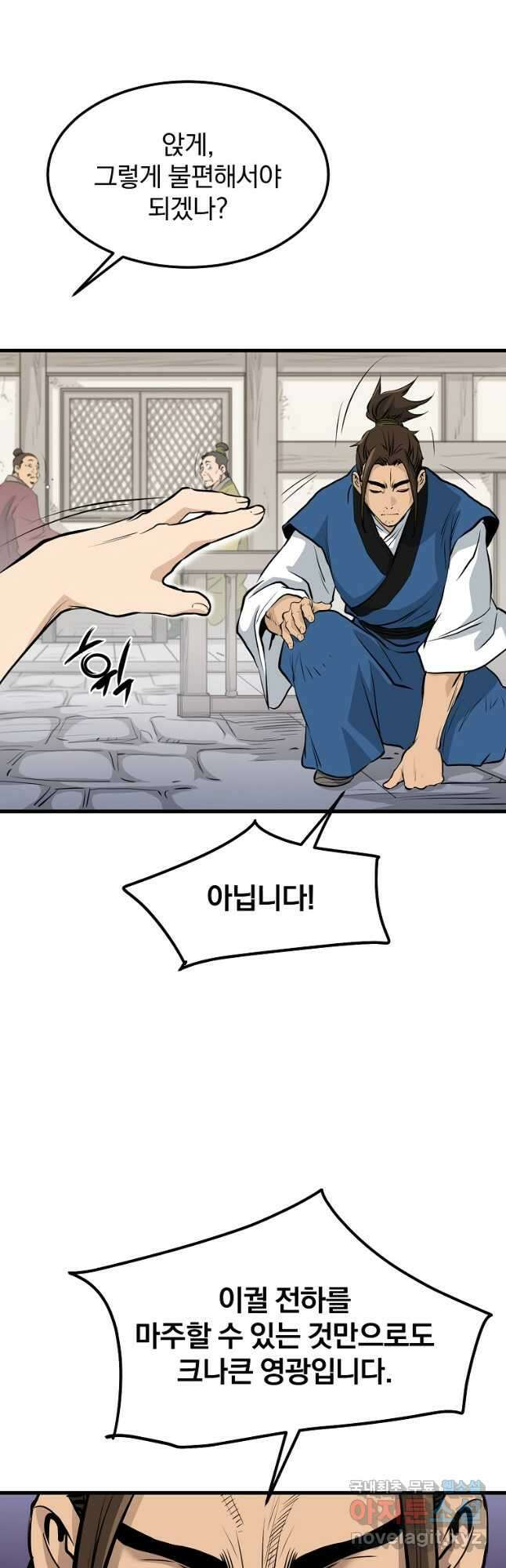 대영반 80화 33