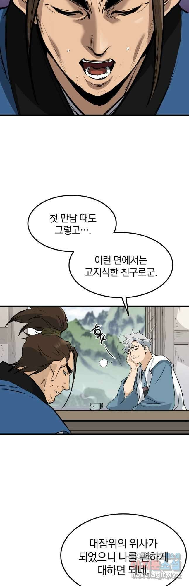 대영반 80화 34