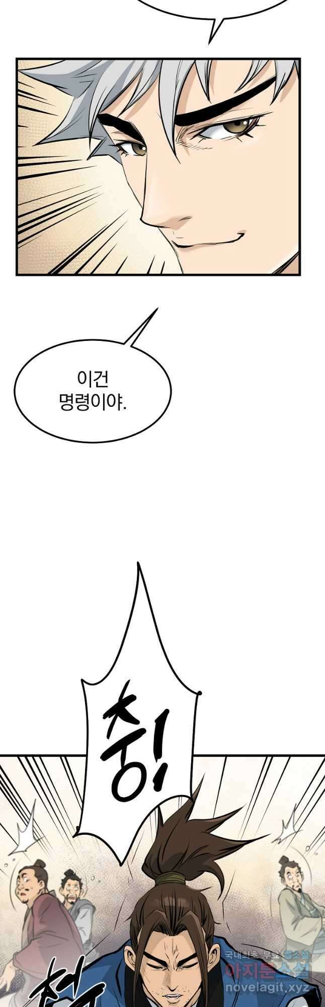 대영반 80화 35