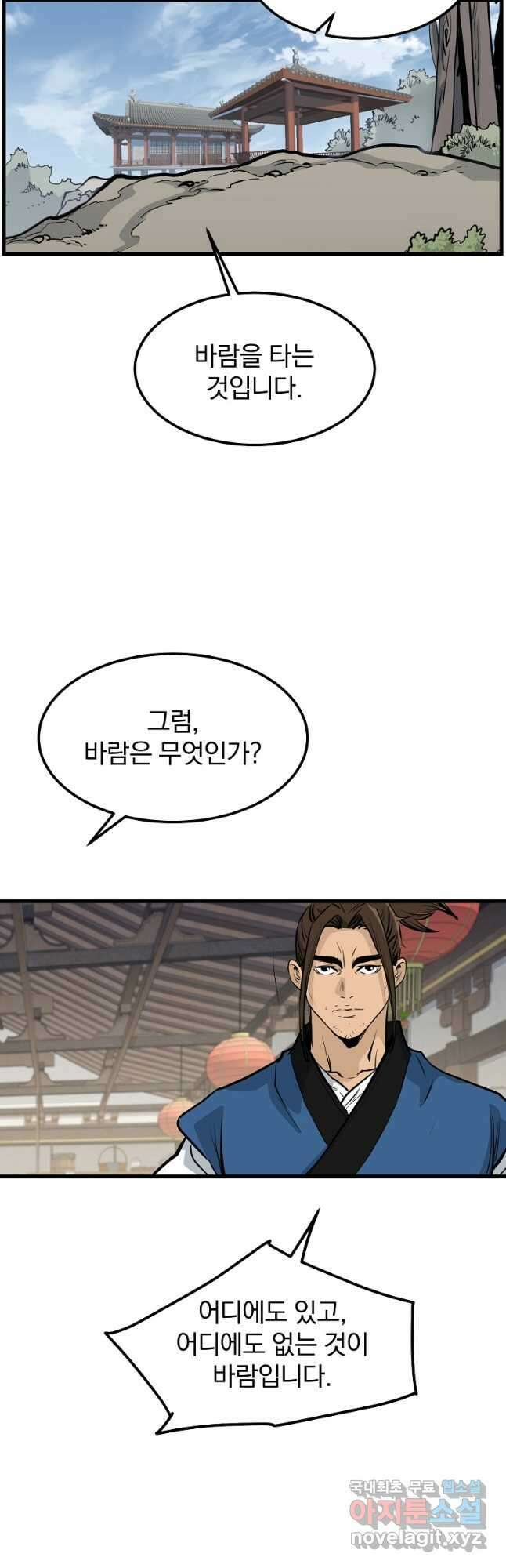 대영반 80화 37