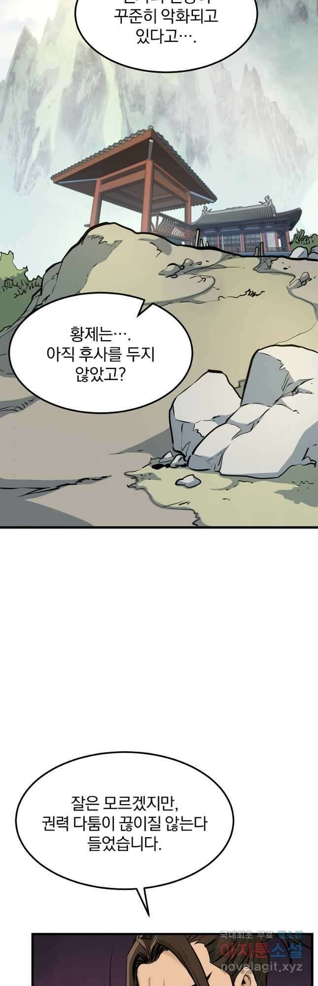 대영반 80화 40