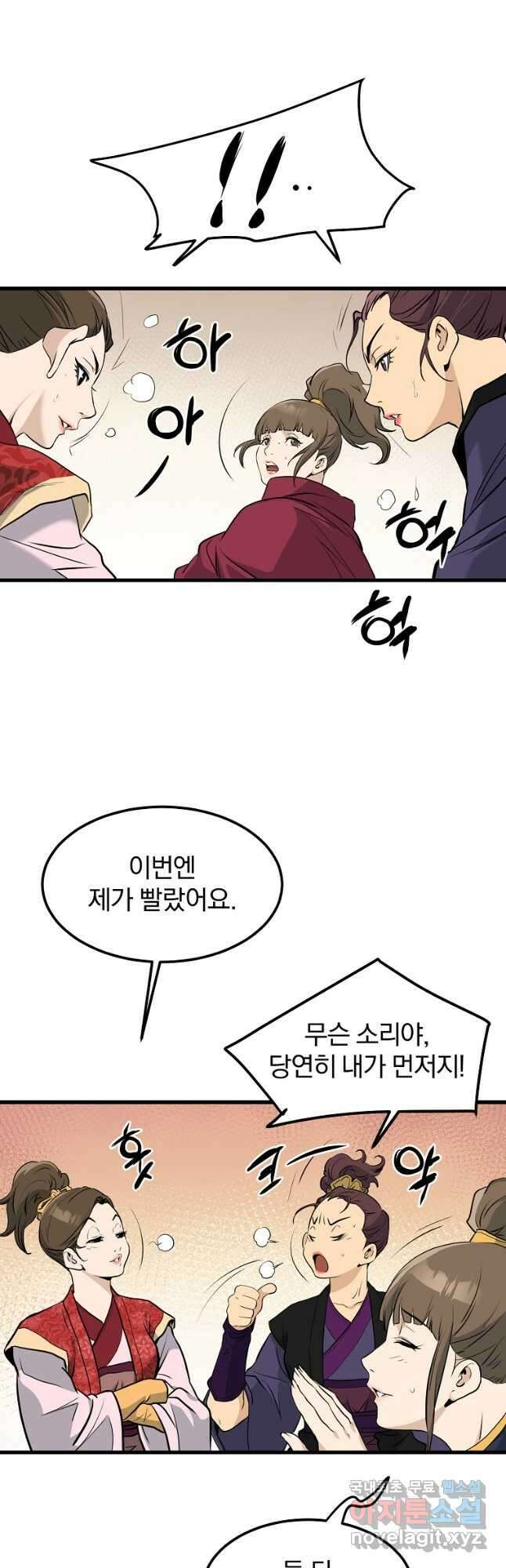 대영반 80화 44