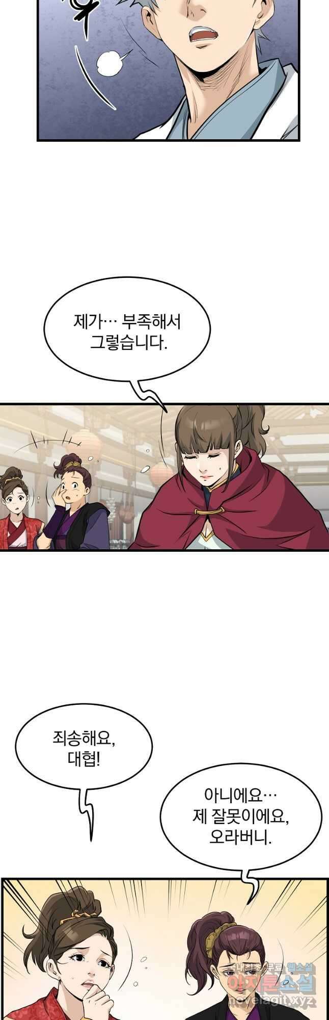 대영반 80화 47