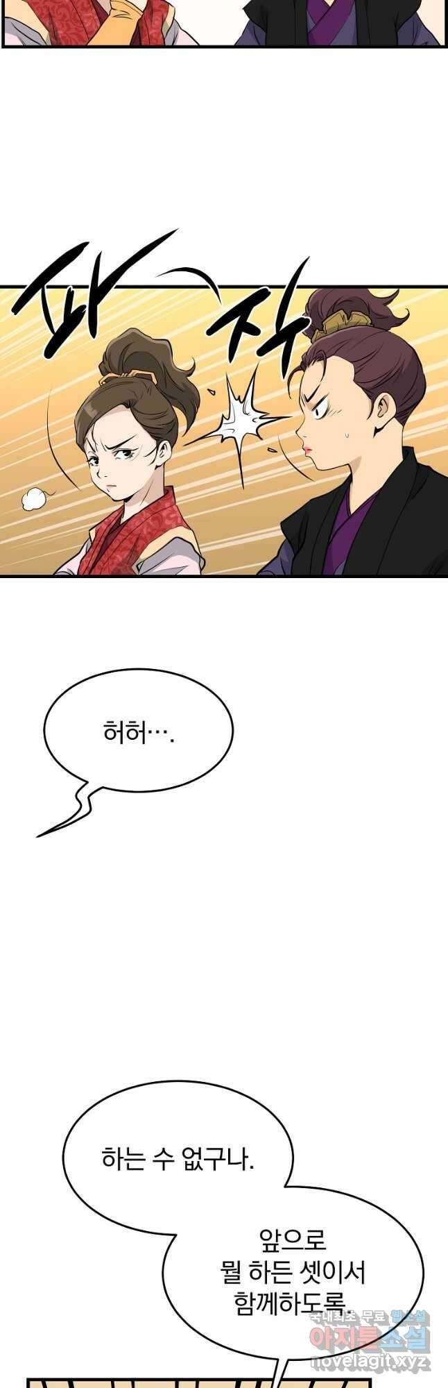 대영반 80화 48