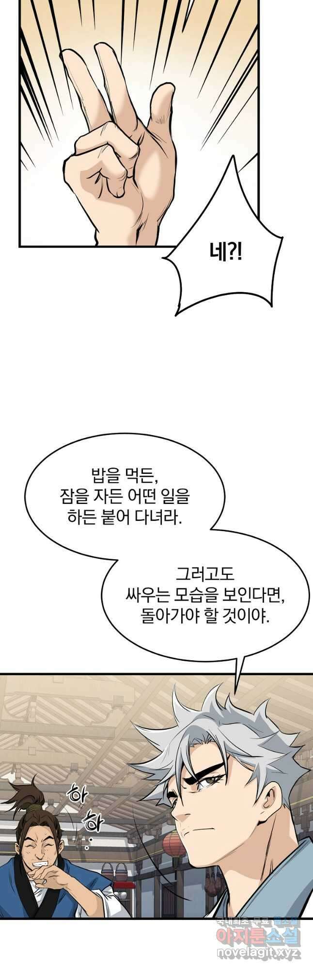 대영반 80화 49