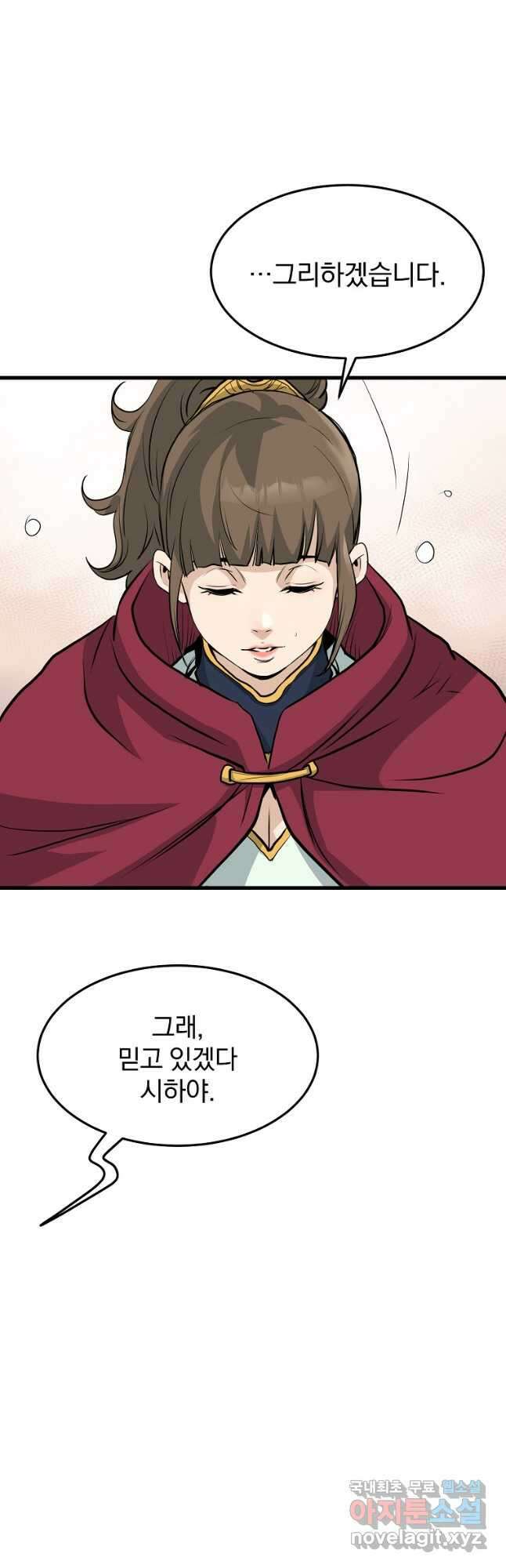 대영반 80화 50