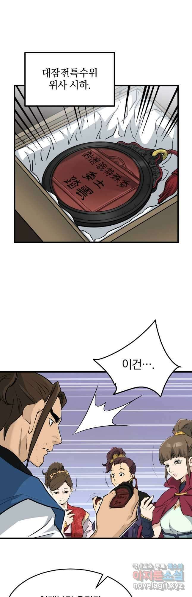 대영반 80화 52