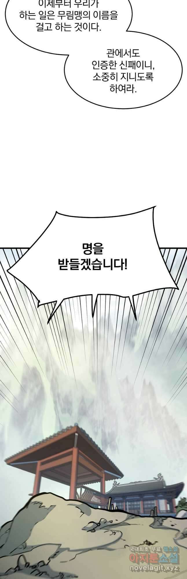 대영반 80화 53
