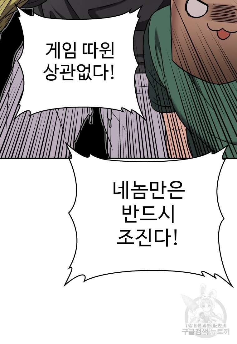 플렉스(FLEX) 22화 5