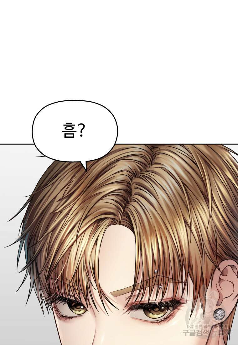 플렉스(FLEX) 22화 6