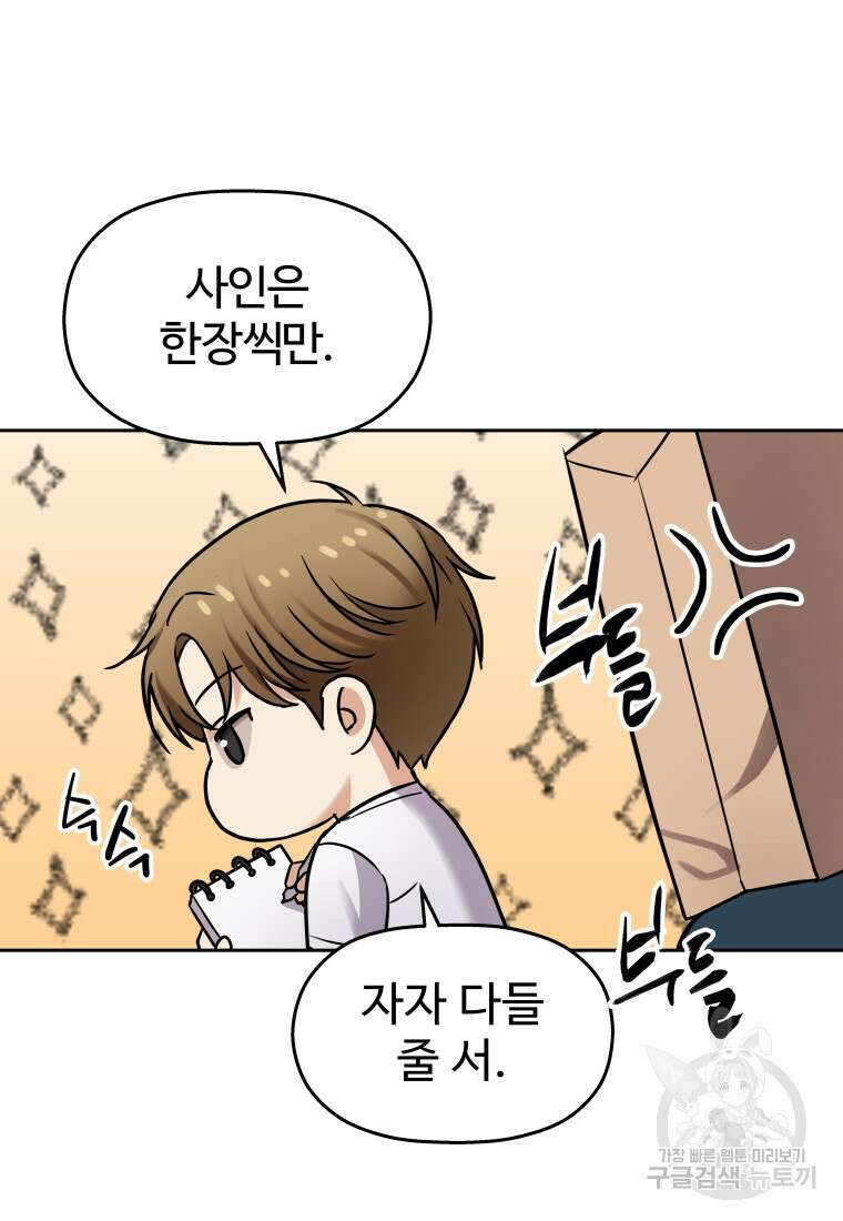 플렉스(FLEX) 22화 8