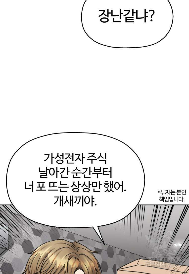 플렉스(FLEX) 22화 10