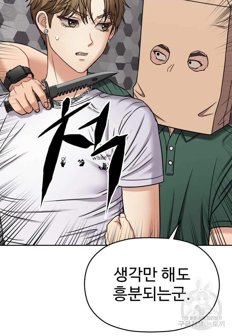 플렉스(FLEX) 22화 11