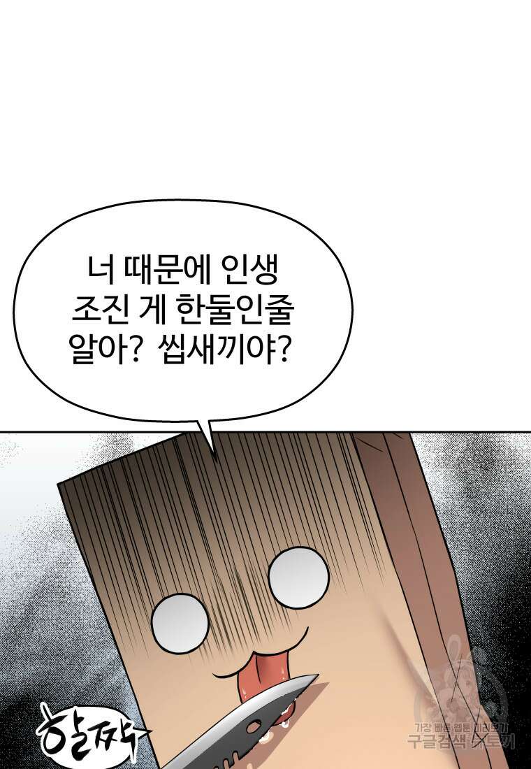 플렉스(FLEX) 22화 12
