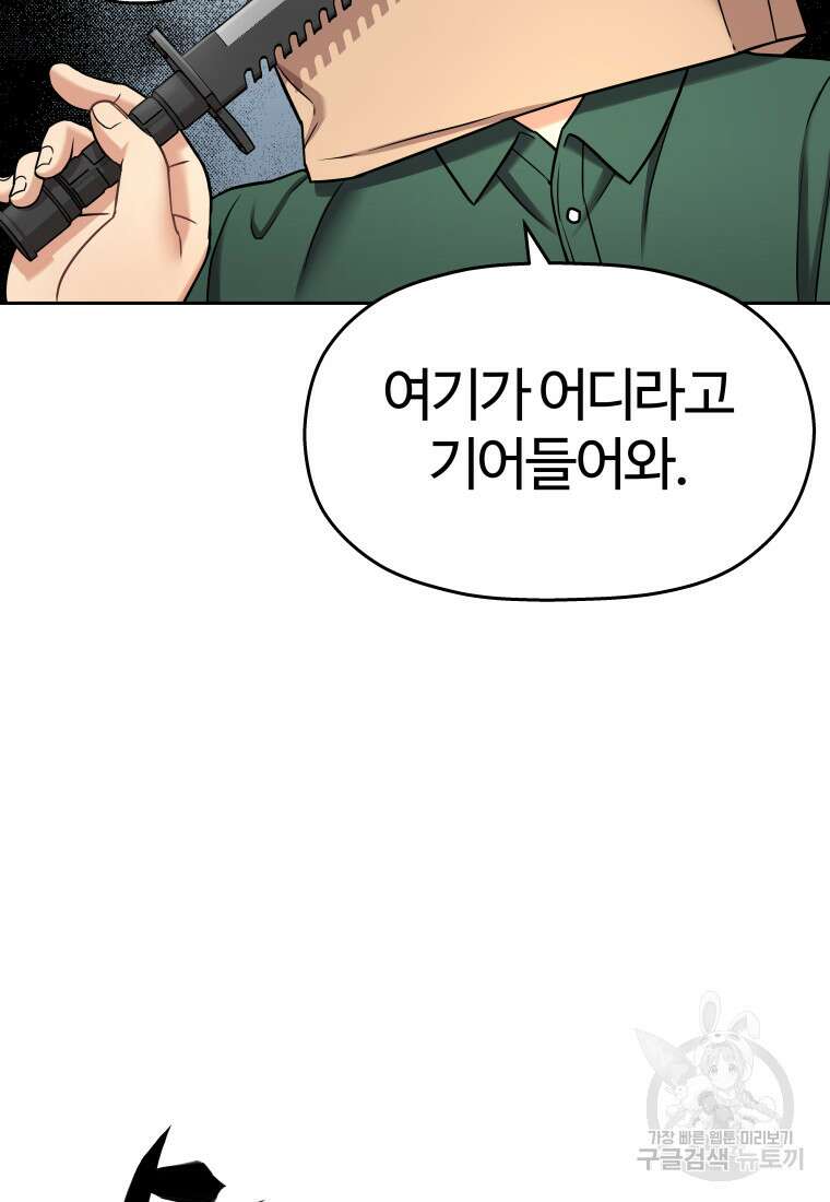 플렉스(FLEX) 22화 13