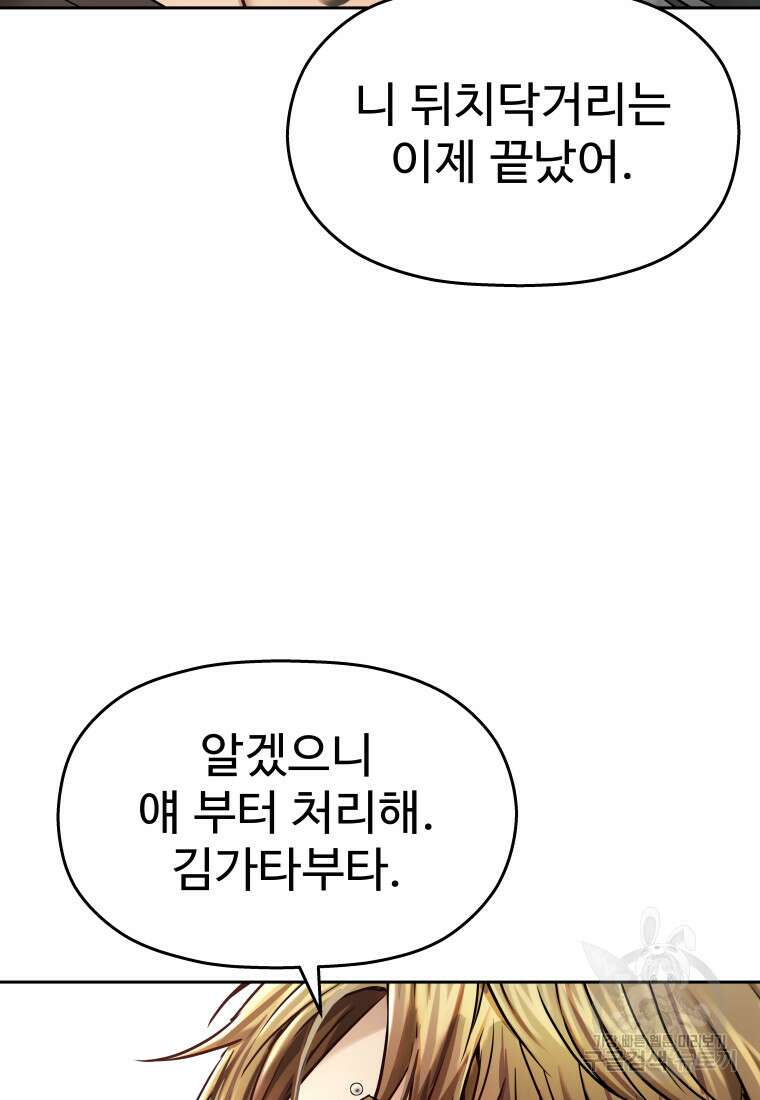 플렉스(FLEX) 22화 20