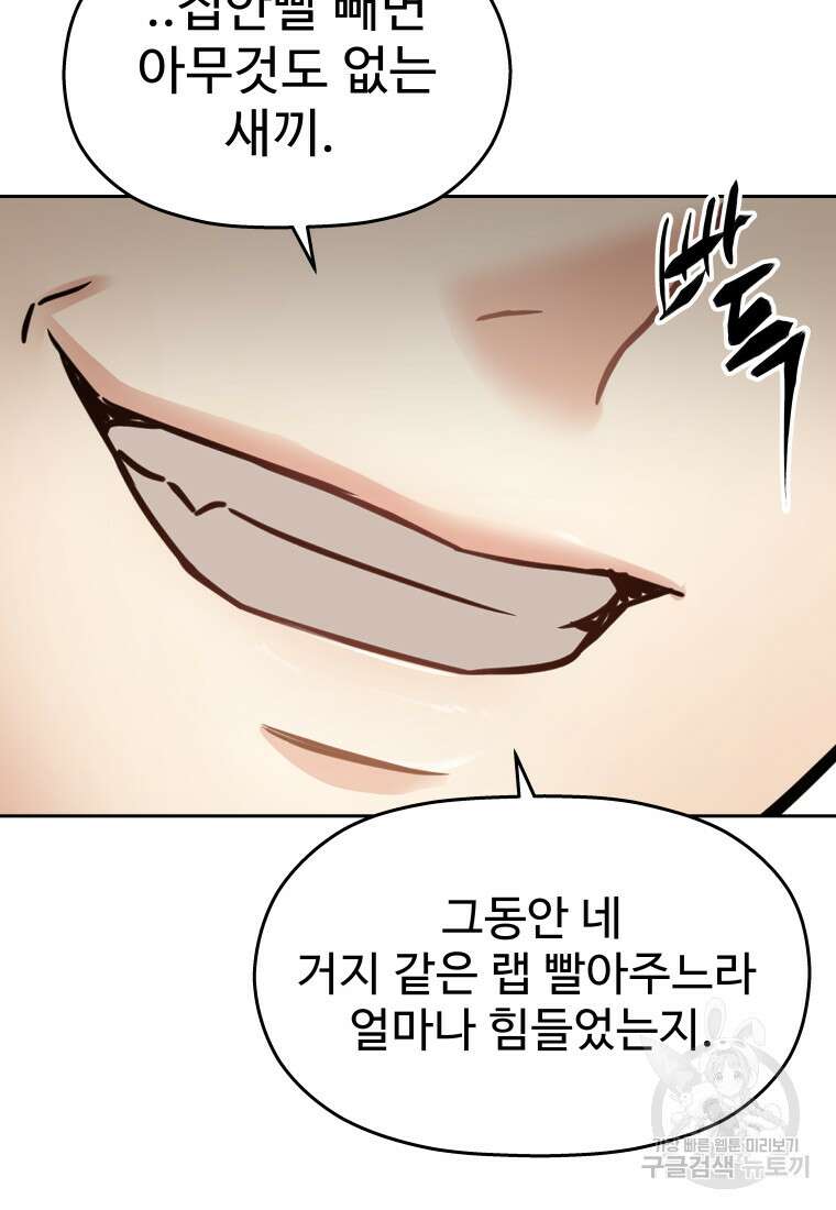 플렉스(FLEX) 22화 22