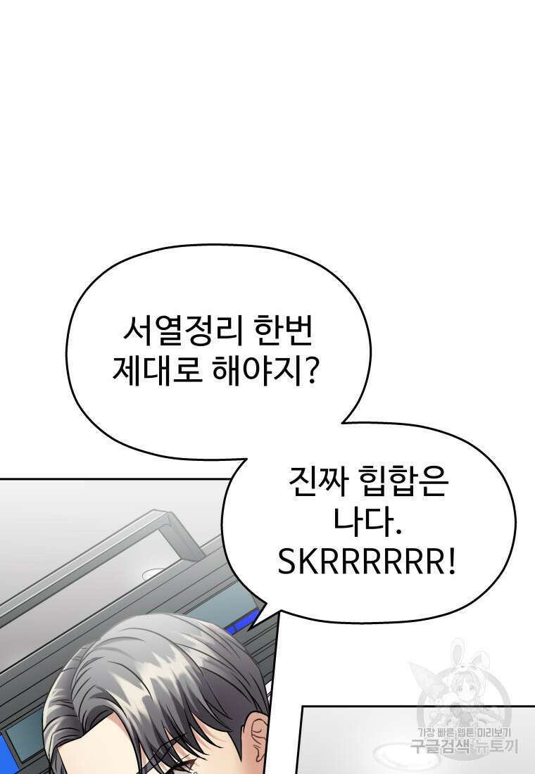 플렉스(FLEX) 22화 23