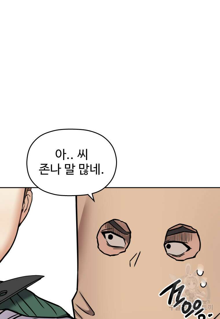 플렉스(FLEX) 22화 25