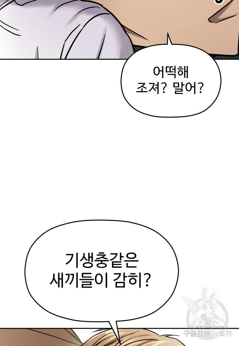 플렉스(FLEX) 22화 26