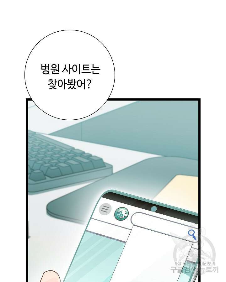 천재 영업사원이 되었다 51화 7