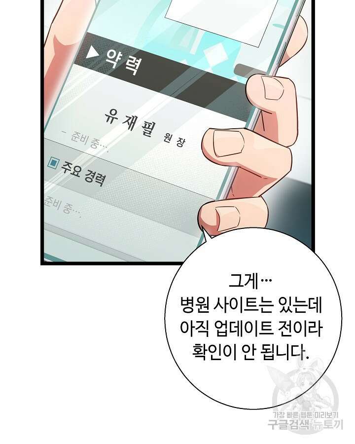 천재 영업사원이 되었다 51화 8