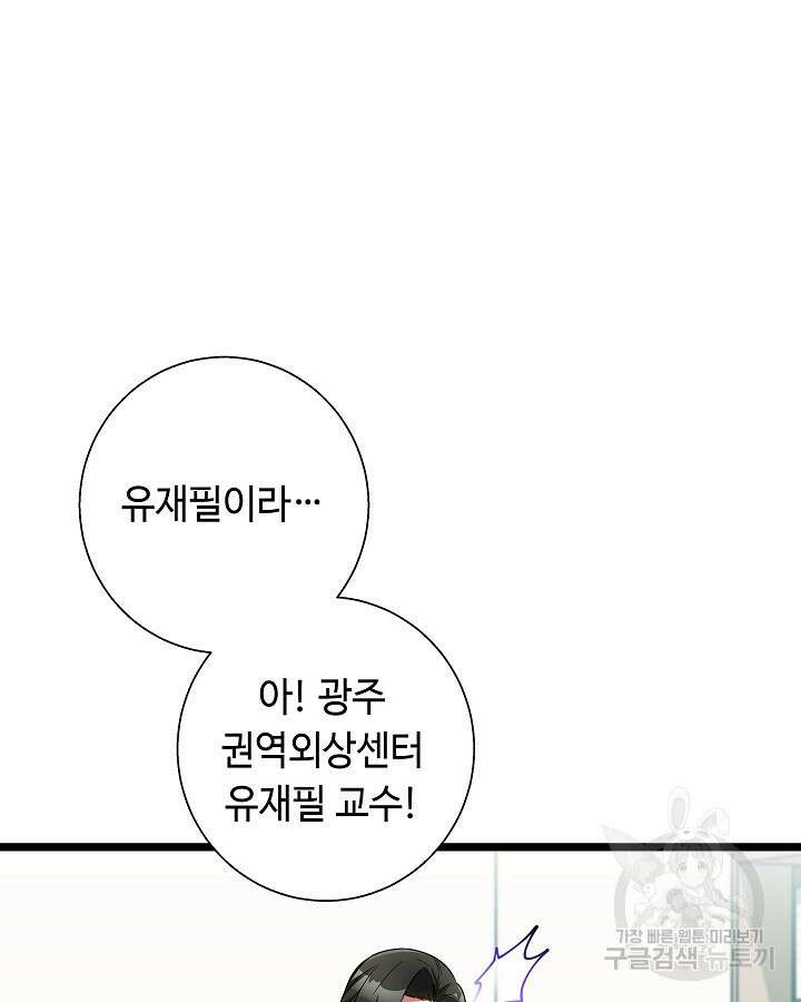 천재 영업사원이 되었다 51화 9