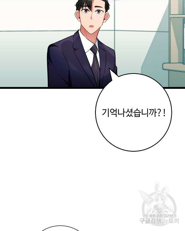 천재 영업사원이 되었다 51화 10