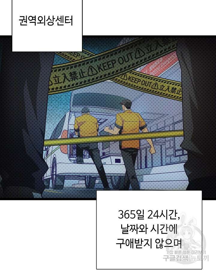 천재 영업사원이 되었다 51화 14