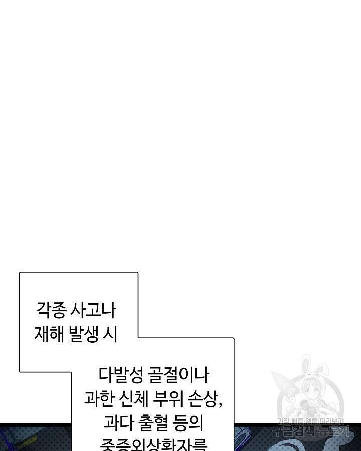 천재 영업사원이 되었다 51화 15