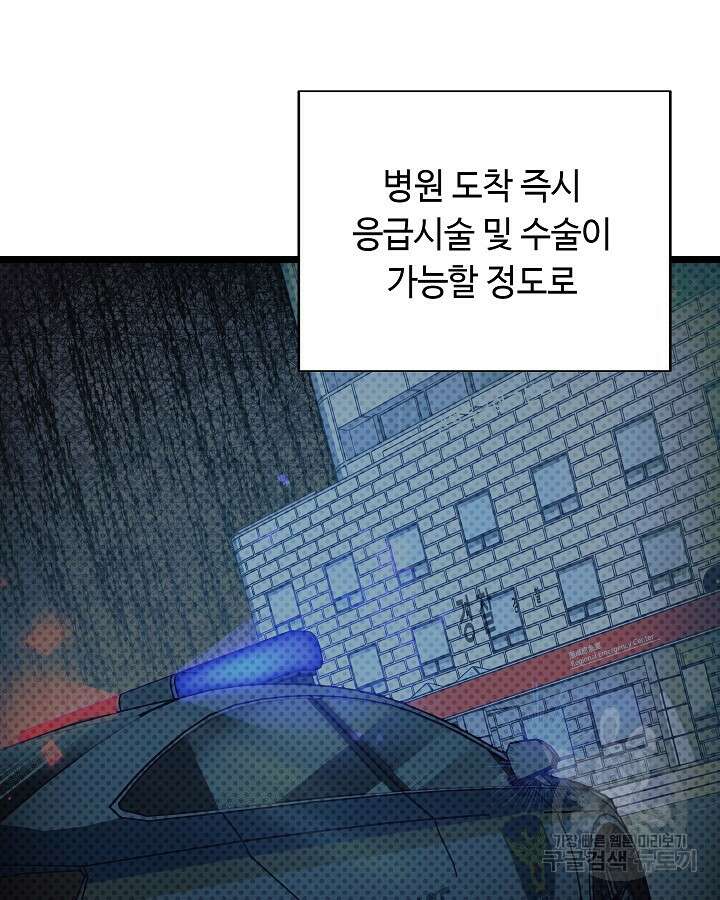 천재 영업사원이 되었다 51화 17