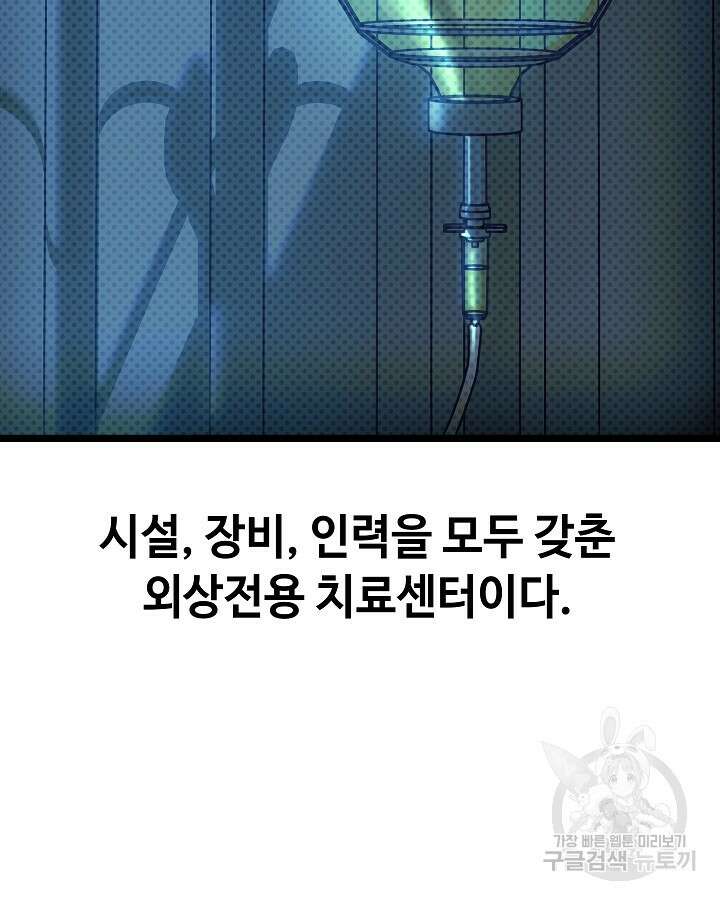 천재 영업사원이 되었다 51화 19